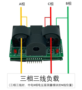 三相三线电流采集模块可定制开口/闭口互感器用于测量三相电参数