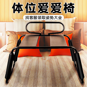 情趣椅子