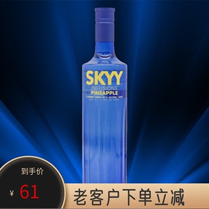 SKYY VODKA/蓝天伏特加 深蓝伏特加菠萝口味 美国进口洋酒 750ml