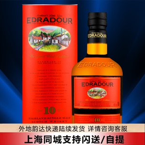 洋酒 edradour 埃德拉多尔10年新版 高地单一麦芽苏格兰威士忌