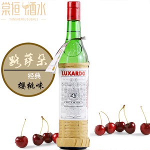 洋酒路萨朵经典意大利樱桃力娇酒luxardo maraschino意大利鸡尾酒