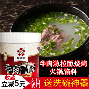 牛肉丸子面调料