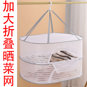 新款晒鱼干防苍蝇网家用晒菜网可折叠不锈钢晾晒网晒东西的干货网