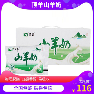 顶羊纯山羊奶