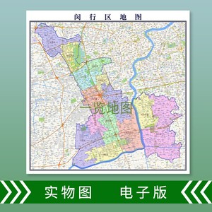 闵行区地图定制上海市区街道乡镇区域订做行政交通卫星电子图挂图
