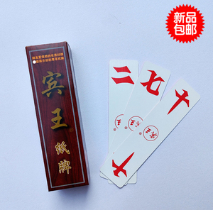 湖南字牌跑胡子塑料牌大二大字牌纸牌二七十磨砂布纹防水大贰大号