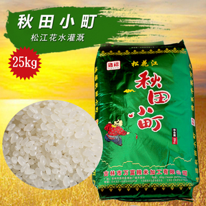 吉林特产秋田小町 农家大米小町米 昆明同城批发 量大配送25kg装
