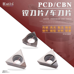 淬火钢 高硬钢 高光铝 铜 PCD金刚石镗刀片 CBN立方氧化硼镗刀片