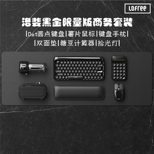 LOFREE洛斐墨金黑色商务套装蓝牙无线机械键盘音箱计算器鼠标