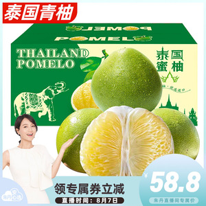 泰国进口青柚2个新鲜当季水果包邮青皮白肉柚子白糖蜜柚当季整箱
