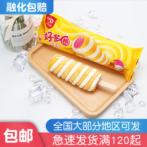 3支-和路雪可爱多好多圈冰淇淋雪糕冰棍芒果 酸奶 草莓口味冷饮批