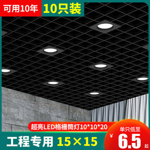 led格栅双孔筒灯15X15铝格栅吊顶专用方形型单头嵌入式店铺商用