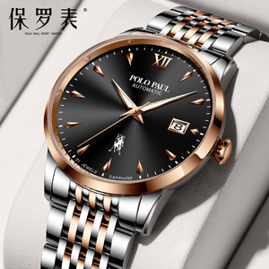 polo paul保罗手表男进口全自动机械手表玫瑰金防水商务腕表