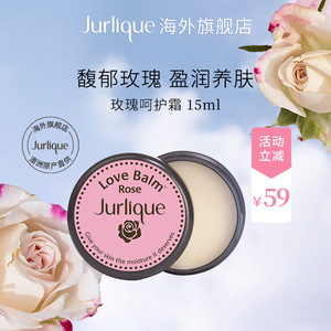 jurlique/茱莉蔻玫瑰呵护霜15ml锁水保湿滋润修护霜缓解干燥便携