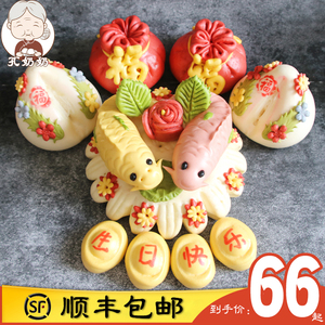 胶东花饽饽寿桃馒头生日蛋糕花馍馍面鱼留娘糕中式蛋糕面食礼盒