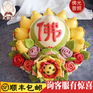孔奶奶胶东花饽饽中式蛋糕寿桃馒头生日供奉上供菩萨拜供佛花馍馍