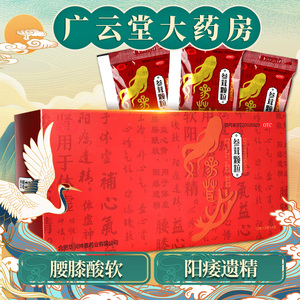 神鹿牌参茸颗粒32袋 补气益心肾体虚心悸气短腰膝酸软阳痿遗精gt