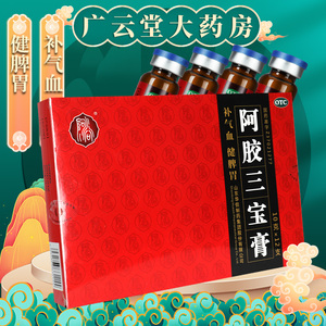 华信 阿胶三宝膏10g*12支 补气血健脾胃 心悸气短食少gt