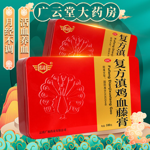 【鸡血藤膏】鸡血藤膏品牌,价格 - 阿里巴巴