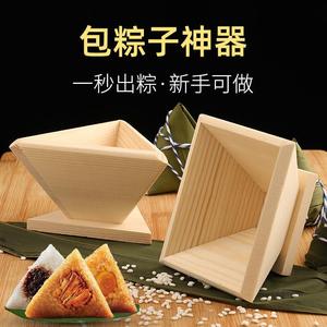 包粽子模具神器端午家用传统三角四角粽子模具懒人快速包粽子工具