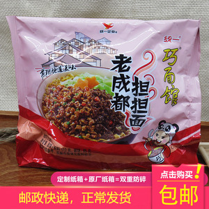 成都担担面方便面