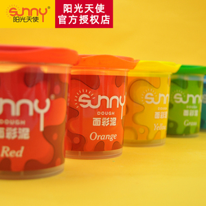 sunny阳光天使彩泥 新款橡皮泥150g单色大杯 旧款LETS学生创意造型泥儿童手工彩泥幼儿园DIY橡皮泥3D益智玩具