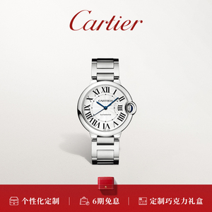 [情人节礼物]Cartier卡地亚Ballon Bleu蓝气球石英机械腕表 手表