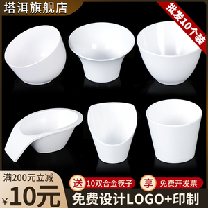 10个装白色火锅店自助调料碗创意商用密胺斜口蔬菜桶蘸料盆调料桶
