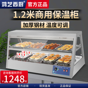 鸿艺炸鸡保温柜商用汉堡设备全套保温机加热恒温展示柜保酥保温箱