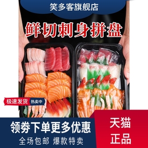 三文鱼 新鲜中段刺身拼盘北极贝甜虾金枪鱼鲷鱼片套餐海鲜组合5种