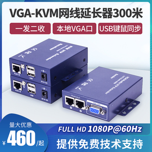 鹏迪 VGA延长器一拖二1进2出一分二网线网络延长器带USB键鼠KVM双绞线传输器VGA视频信号放大100米200米300米