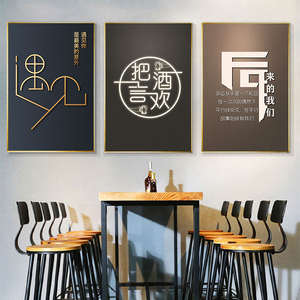 酒吧挂画音乐餐吧清吧墙面装饰画失恋语录把酒言欢ktv包间墙壁画