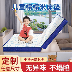 儿童床垫软垫榻榻米垫子学生宿舍上下铺专用一米二一米五炕垫子
