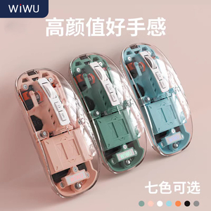 wiwu透明无线蓝牙鼠标静音人体工学笔记本平板电脑颜值男女可充电