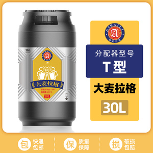 蜂朝 精酿啤酒30l塔罗斯太空桶 原浆啤酒艾百利 清爽大麦桶装扎啤