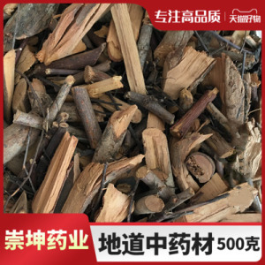 黑面神 鬼画符 中药材中草药 鬼画符草 四季青 山夜兰 500g克