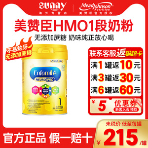 香港版美赞臣HMO安婴儿1段A+新生儿婴幼儿婴儿奶粉0-6月一段900g