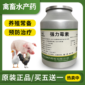 强力霉素兽用盐酸多西环素可溶性粉鸡鸭猪药牛羊呼吸道药正品兽药