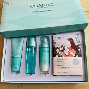 自然堂活泉三件套