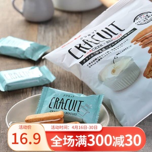 日本takara宝制果炼乳岩盐芝士夹心饼干超浓厚咸奶油曲奇进口零食