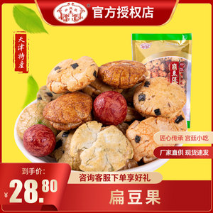 崩豆张扁豆果460g袋装天津特产老字号脆皮多味鱼皮花生豆休闲零食