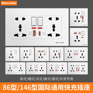 国际通用开关插座二开多功能三孔146面板快充USB一开五孔带指示灯