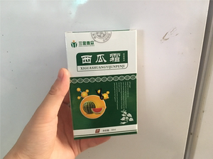 三金西瓜霜喷剂