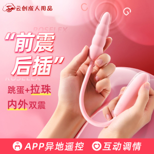 震动棒女用品女性自慰器高潮专用跳蛋神器私处按摩成人情趣性玩具