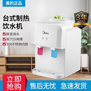 Midea/美的 YR1220T饮水机家用办公迷你台式温热型饮水器电热水瓶