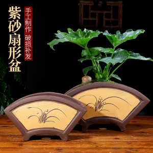 宜兴紫砂扇形花盆特价包邮雪松梅花兰花带底座室内盆栽扇状紫砂盆