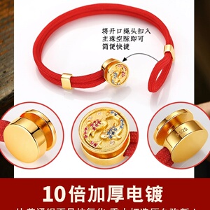 月石缘金光之鲤锦鲤大王饰品红手绳故宫幸运转运招财情侣手链男女