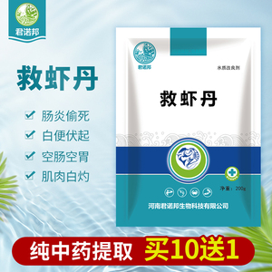 水产养殖专用药鱼虾