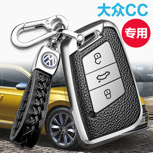 一汽大众新cc专用钥匙套2021款大众cc全包车钥匙包高档真皮绳男女