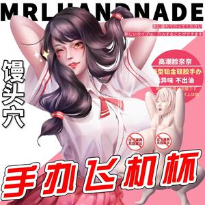 mrl成人手办全实体硅胶娃娃二次元性玩人偶可插自慰名器男用情趣